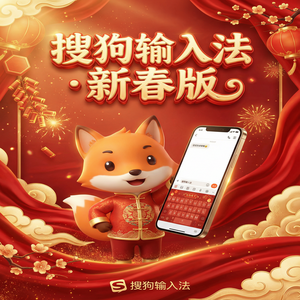 搜狗输入法与结构力学输入法对比