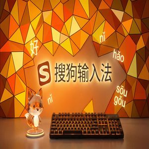 搜狗输入法法律词库